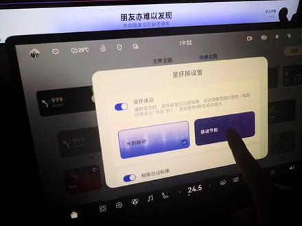 阿维塔5.1.2系统全量推送啦 星环屏功能变化还挺大,快来看看吧#车机升级分享 #ota升级 #阿维塔OTA安全再加码 #阿维塔07