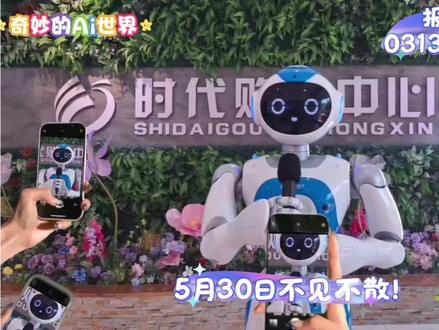 儿童绘画大赛即将闪亮登场#机器人大世界 #宇树科技 #ai智能 #儿童绘画大赛 #六一儿童节