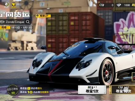 定向货运还能歪,我玩你的内个 #极品飞车#极品飞车集结