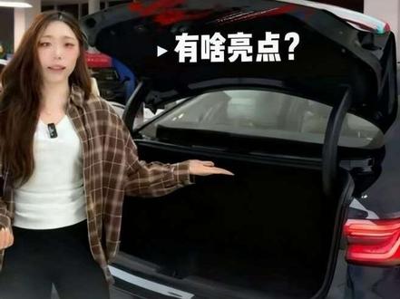 星耀7后尾门到底有啥亮点?#吉利银河星耀7 #吉利银河星耀7全球预售 #五月超享购吉利狂欢节