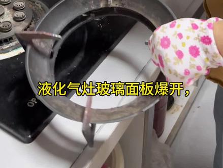 燃气灶的玻璃为什么容易裂?我们日常如何保养?#知识科普 #日常生活小窍门 #家电#燃气灶#实用生活小窍门
