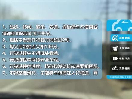 临沂科目三第一考场二号线