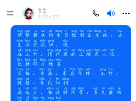 问豆包要正缘的话术使用方法来了 #人类对豆包的开发不足百分之一 #算正缘模板话术 #豆包正缘话术模板 #缘分 #豆包算正缘口令