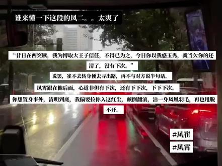 谁说这无双不爽的 这可太爽了#无双by梦溪石 #凤霄崔不去