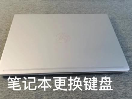 联想G480更换键盘#电脑维修 #更换键盘 #电脑拆机