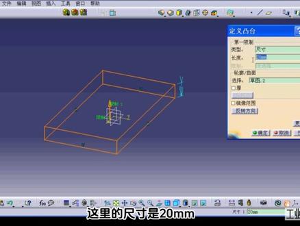 【catia零基础教学】04凸台命令的使用和技巧,基础但很重要#catia学习 #catia培训 #ug学习 #汽车设计 #汽车内外饰设计 @工业人汽车设计 @DOU+小助手
