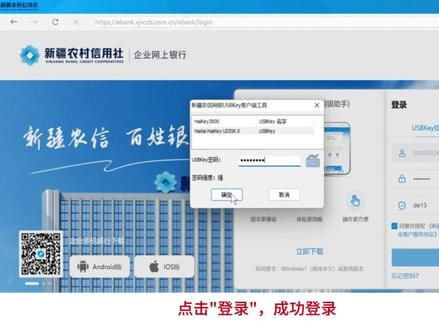 @新疆维吾尔自治区农村信用社