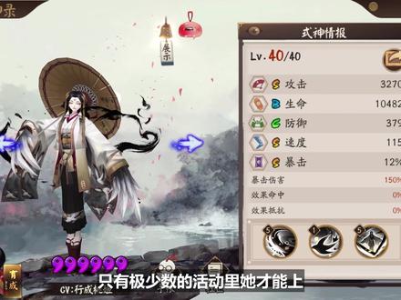 2021全式神推荐之SP篇—待宵姑获鸟《阴阳师》