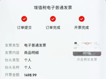 #茅台 京东PLUS会员抢购1499飞天茅台酒