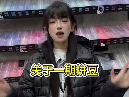 拼豆界研究生来发言#泗洪 #拼豆 #拼豆豆 #乐立克 #毛巾烫