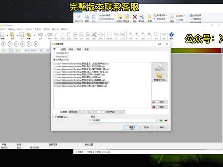 2023年最简单,6倍音质制作软件公布以及制作教程、一键制作DTS环绕5.1声道、7.1声道歌曲,一键制作3D丽音教程、一键制作差分环绕教程、一键制作六倍音质歌曲的教程