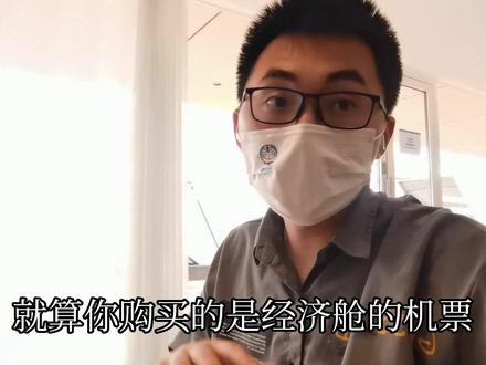 拥有一张航司的白金卡会获得哪些优待,怎样成为航司的白金卡,耐心看完本条视频!
