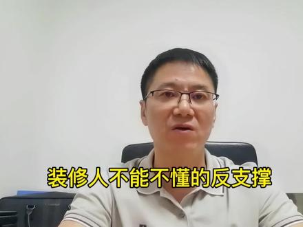 工程人不能不知道的吊顶反支撑的各种做法和原理#建筑 #建造师 #一建 #工程人 #装修