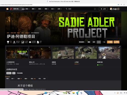n网很火的莎迪mod,不仅有模型,和40套衣服 作者还提取了她的语音用作日常的对话!
1.下载整合包,打开游戏根目录(steam-荒野大镖客2-设置-管理-本地文件),把除了Mod Manager之外的文件拖进去(路径不能有中文!)
2.把Mod Manager单独拖到桌面打开,点击里面以exe结尾的文件,进去后右上角三个点选择根目录为路径,点击中间的符号保存即可。
3.打开游戏,人物就已经替换成莎迪,键盘按F5 手柄RB+A打开雷霆修改器,首次打开出现的东西点回车就行不用管,然后setting——language——Simplified Chinese
4.完成 可以自己拓展了!
本人也是很笨拙的一次次试错才成功 所以无法保证和回答一些技术问题 #荒野大镖客2 #steam游戏 #游戏 ###单机游戏 #游戏教学
