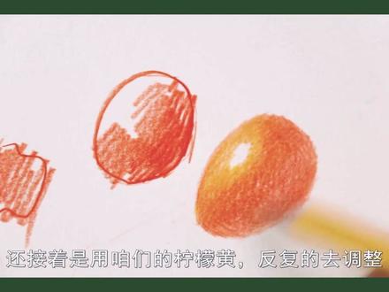 彩铅新手超基础教程,简单易懂!