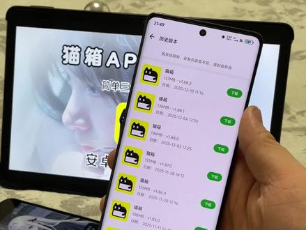 《泡沫小猪》带来下载猫箱App旧版本教程,影响故事走向,还有很多用户自制#猫箱免费下载入口#猫箱app下载入口#猫箱下载#猫箱怎么下载