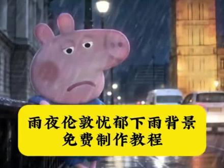 尼古丁没有救赎,雨夜伦敦忧郁下雨背景特效教程 小猪佩奇下雨背景图 小猪佩奇家下雨的图片 小猪佩奇家下雨的图片动态视频 冰火人背景图动态 忧郁冰火人 雨夜伦敦忧郁制作 忧郁头像定制 忧郁男头制作 小猪佩奇忧郁视频 冰火人四人组 冰火人背景视频 森林冰火人忧郁背景图动态 雨夜伦敦忧郁怎么做 雨夜伦敦忧郁沸羊羊 森林冰火人忧郁背景图 森林冰火人忧郁背景图ai指令 森林冰火人忧郁背景图微信 森林冰火人忧郁头像 森林冰火人忧郁背景图怎么制作 森林冰火人忧郁动图 尼古丁没有救赎教程 尼古丁没有救赎模板 森林冰火人忧郁抖音背景图 尼古丁没有救赎ai指令#尼古丁没有救赎我们都是囚徒 #乔治忧郁 雨夜伦敦忧郁图片伦敦雨夜忧郁ai教程 尼古丁没有救赎图片怎么生成 尼古丁没有救赎我们都是上瘾的赌徒 雨夜伦敦素材怎么做 乔治忧郁视频怎么拍 尼古丁没有救赎图片素材#剪映 #雨夜伦敦 #森林冰火人忧郁 尼古丁没有救赎图片制作 伦敦雨夜忧郁ai教程 尼古丁没有救赎动态图 尼古丁没有救赎照片 尼古丁没有救赎乔治图片 尼古丁没有救赎背景图咋和豆包说 尼古丁没有救赎背景图咋和豆包说 雨中伦敦背景图 乔治忧郁图片怎么做 乔治忧郁图片制作教程 乔治忧郁图片怎么做视频 喜羊羊忧郁图片怎么做 伦敦的雾好大我好像看不清你了 如果忧郁是种天赋图片ai 忧郁图片滤镜怎么调 忧郁图片怎么制作 忧郁图片怎么拍 忧郁图片指令 忧郁图片抽象 忧郁图片制作教程 小猪佩奇下雨背景图 小猪佩奇家下雨的图片 小猪佩奇家下雨的图片动态视频 小猪佩奇忧郁视频 冰火人四人组 冰火人背景视频 冰火人背景图动态 忧郁冰火人 雨夜伦敦忧郁制作 忧郁头像定制 忧郁男头制作 森林冰火人忧郁背景图动态 雨夜伦敦忧郁怎么做 雨夜伦敦忧郁沸羊羊
森林冰火人忧郁背景图 森林冰火人忧郁背景图ai指令 森林冰火人忧郁背景图微信 森林冰火人忧郁头像 乔治忧郁 ai指令 森林冰火人忧郁背景图怎么制作 森林冰火人忧郁背景音 森林冰火人忧郁 森林冰火人忧郁动图 尼古丁没有救赎教程 尼古丁没有救赎模板 森林冰火人忧郁抖音背景图 尼古丁没有救赎ai指令 雨夜伦敦忧郁图片伦敦雨夜忧郁ai教程 尼古丁没有救赎图片怎么生成 尼古丁没有救赎我们都是上瘾的赌徒 尼古丁没有救赎图片 雨夜伦敦素材怎么做 乔治忧郁视频怎么拍 尼古丁没有救赎文案复制 尼古丁没