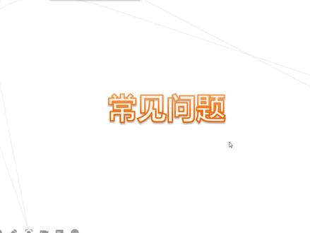 49.墙地遇变截面