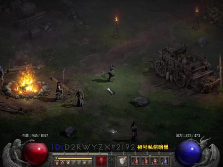 【暗黑重制版】米山的符文之语底材你选择对了么!