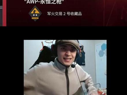 真就包出永恒啊#csgo炼金 #steam游戏 #cs2