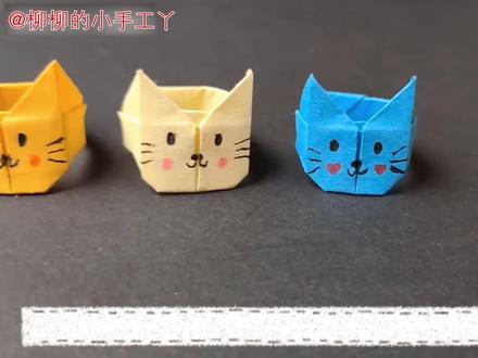 用纸就能折出猫咪戒指,戴上幼稚又可爱#折纸手工 #手工教程 #创意手工 #儿童手工 #亲子互动 #儿童节礼物