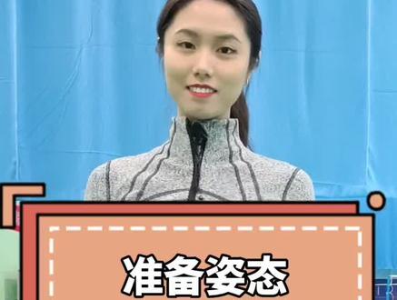 羽毛球准备姿态到底哪只脚在前?#羽毛球 #羽毛球教学 #羽毛球混双 #萌知计划 @抖音青少年