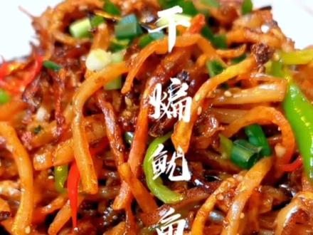 干煸鱿鱼丝 外酥里嫩 麻辣香锅 又可以小酌两杯#家常菜 #好吃到停不下来 #下酒神器