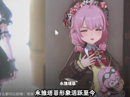 【一部虚环,半个V圈】02-PV里的永雏塔菲梗 #虚环