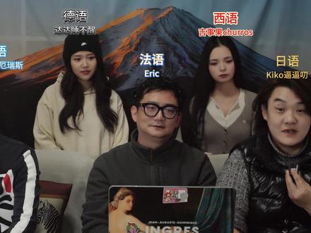 五国语言大对比—给我擦皮鞋(特别篇) #日语#德语#法语#西班牙语#抖音热点记忆2025
下一期我们该说什么呢?欢迎评论区留言!~