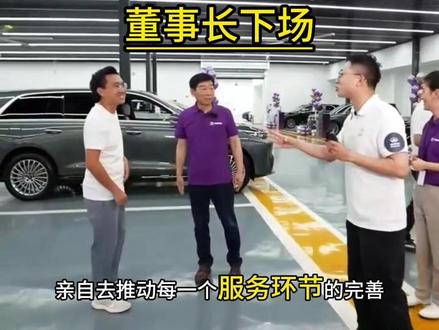 “以姓立约”到“躬身入局”,董事长下场当“交车员“?#魏建军证明真心服务才是最优解 #魏你放心