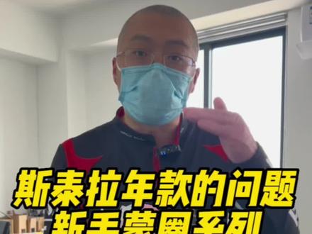同一代的斯泰拉SW,买那年的好?看完这期视频,就懂了。#路亚 #钓鱼 #渔具 #纺车轮