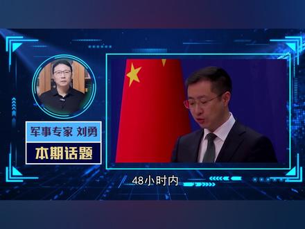 48小时内,中国2次发声要求美国放人,并送委方代总统一句话 #硬核深度计划 #零基础看懂全球 #全球创作者计划 #优质创作者伙伴计划 #青年创作者成长计划