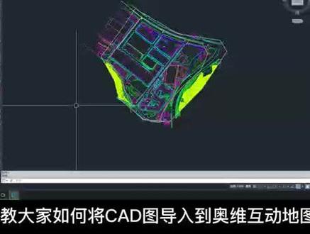 CAD图如何导入到奥维互动地图