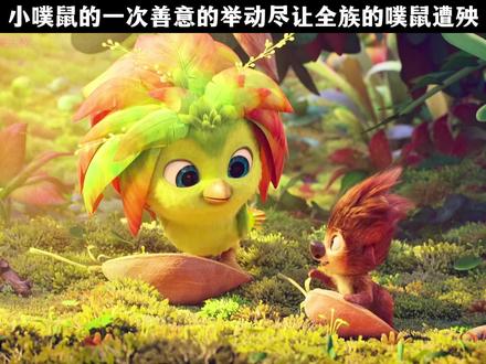 小噗鼠的一次善意的举动尽让全族的噗鼠遭殃 #奇幻变身大冒险