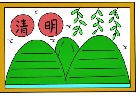 简单易学的清明节手抄报来了,快来试试吧 #清明节手抄报 #清明手抄报 #手抄报作业 #手抄报 #小学生手抄报