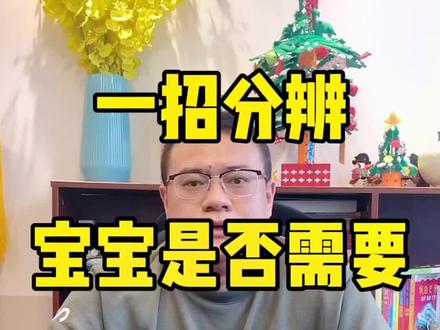 #育儿 #育儿经验分享 #育儿经验 #科学育儿