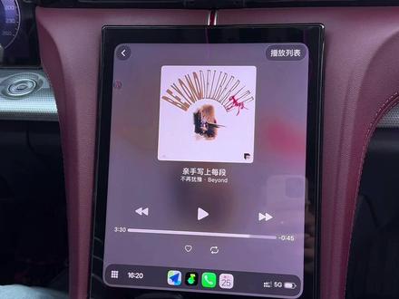 现款的红旗终于能无损升级苹果Carplay 互联了!#汽车好物 #苹果Carplay #车品 #红旗