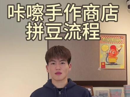 🫘拼豆流程来咯~第一次拼的宝宝们也完全不用担心
拼豆和这个冬天完美适配🤩 下方地址是二店的位置 周末快来玩咯~#济源拼豆 #济源 #我染上了拼豆