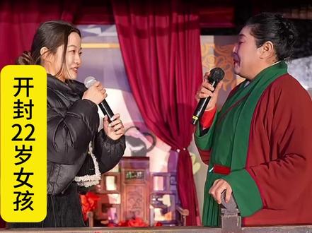 #开封王婆说媒干娘赵梅|2025年12月22日开封万岁山|开封22岁女孩