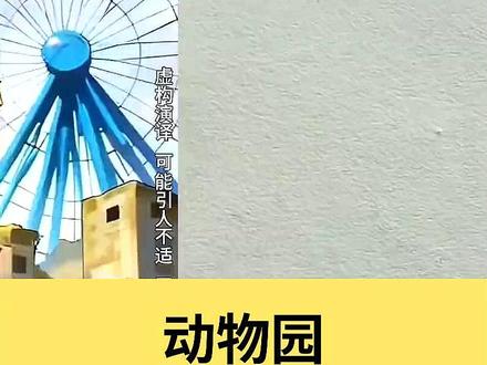 动物园躲猫猫#简笔画画 #疯狂动物园 搞笑@创作小助手