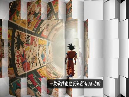 【2026】ComfyUI官方中文版!自带插件工作流! 视频已分段(求个♥⭐):
1.软件介绍【0分0秒】
2.电脑配置/安装【1分45秒】
3.操作界面【5分45秒】
4.文生图【22分16秒】
5.图生图【41分55秒】
6.图生视频【53分25秒】
7.换脸【1小时04分59秒】
8.换装【1小时09分48秒】
9.换饰品【1小时17分00秒】
#comfyui #comfyui教程 #ai视频 #aigc #ai绘画