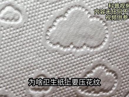 为啥卫生纸上要压花纹?员工说漏嘴,原来背后还有这些秘密!