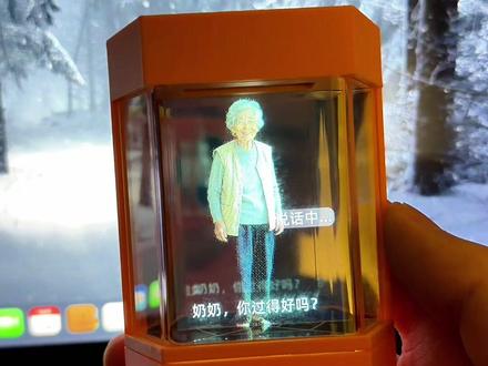 全息投影裸眼3D 自定义画面 开始预定阶段#小智 #小智Ai