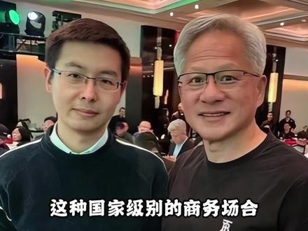 嫁给黄仁勋38年,一双儿女都是公司总监,如今在美国生活安享晚年#黄仁勋