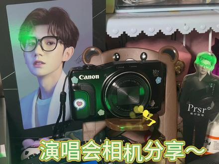 看到好多小姐妹问我演唱会的拍摄设备
所以就来浅浅分享一下我在上海场拍摄小源的相机
希望对大家有帮助
也很期待大家广州场拍滴视频和美图!
#王源的巡演日记 #巡演日记 #王源王源王源王源王源王源王源王源王源王源 #客厅狂欢演唱会