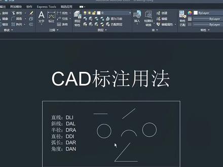 CAD 标注用法你学会了吗? #cad教程 #cad #cad操作教程 #我在抖音聊科技 #cad基础教程