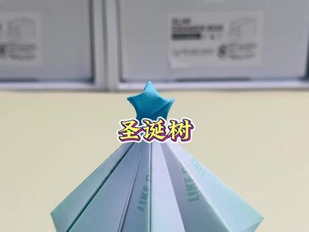 圣诞节折一颗圣诞树,简单又有氛围感#折纸 #手工折纸 #圣诞树