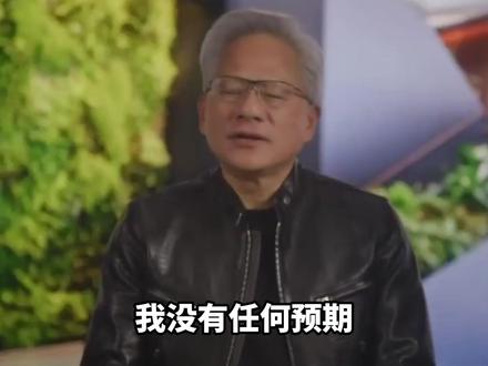 黄仁勋意难平:中国市场让给中企了