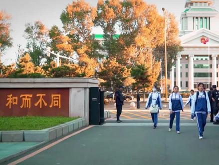 十一高要在北湖建高中了! 十一高要在北湖建高中了!#长春 #高中 #新建校 #教育 #十一高