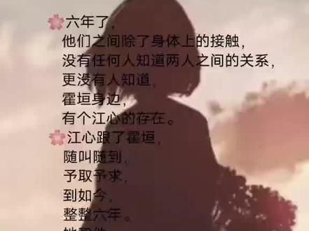 ⛱高人气包yang梗豪*门虐恋🔥
《不乖》
江心🔻霍垣
#小说 #小说推荐 #每日推文 #上热门话题 @DOU+小助手 @抖音小助手